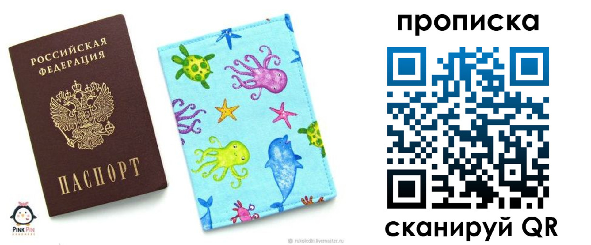 регистрация для школы в Кандалакше