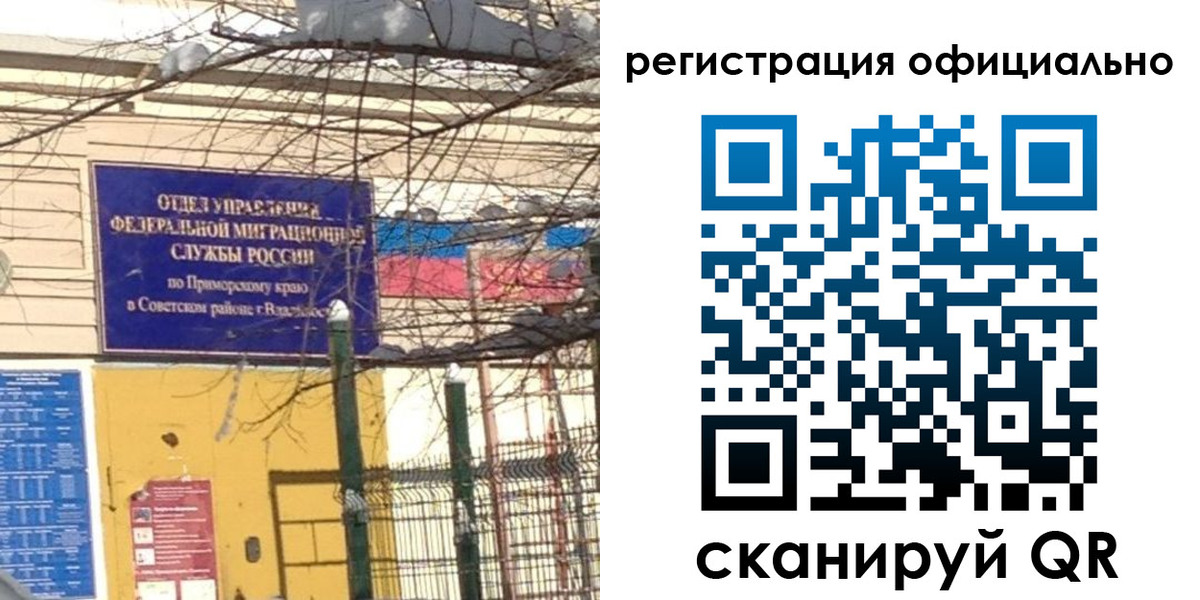где прописаться в Кандалакше